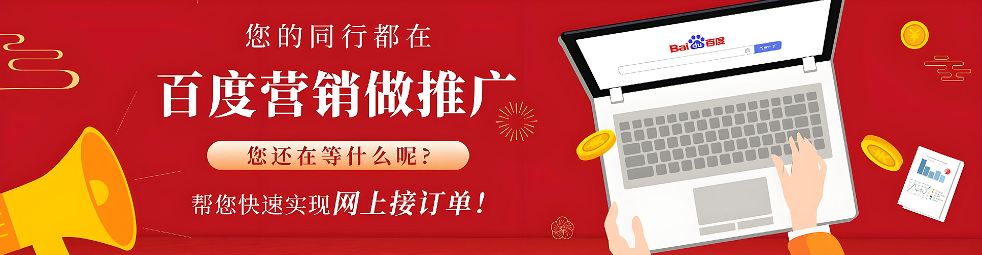 中西百度竞价推广